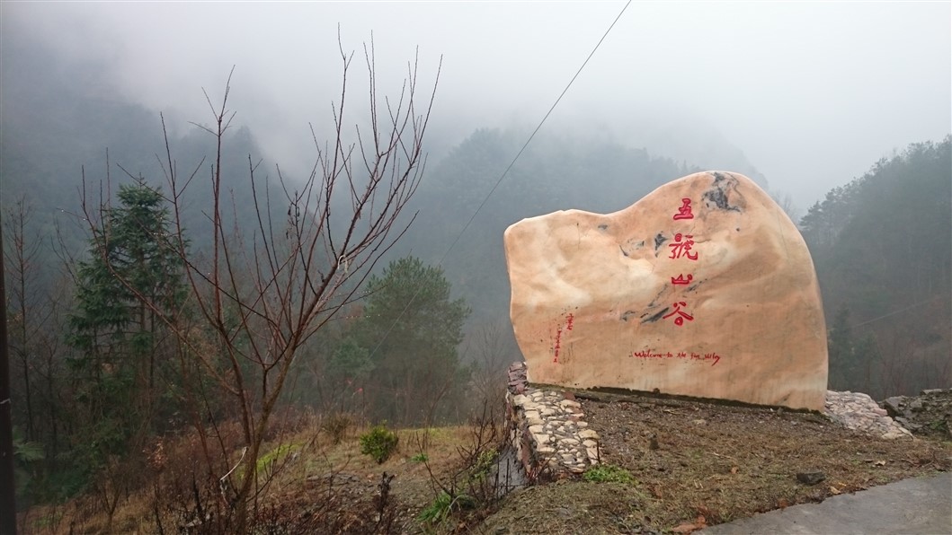 village_zhangjiajie (1)